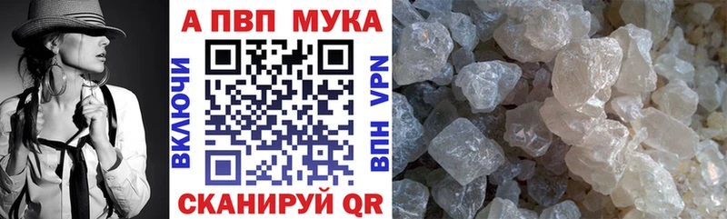 A-PVP VHQ  где найти   Бийск 