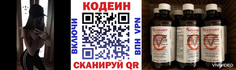 Кодеиновый сироп Lean Purple Drank  маркетплейс официальный сайт  Бийск 