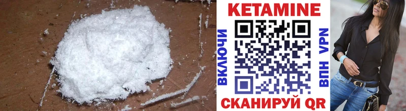 Кетамин VHQ  Бийск 