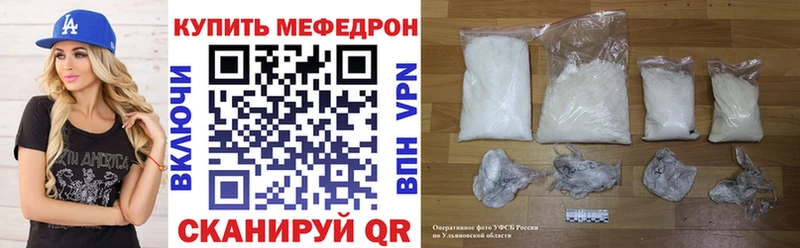 МЕФ 4 MMC  магазин  наркотиков  Бийск 