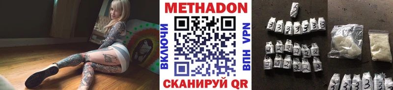 Метадон кристалл  Бийск 